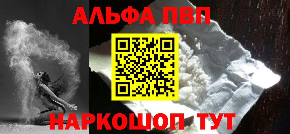 сколько стоит  Вход с VPN  А ПВП мука  Alfa_PVP мука  Свободный  A PVP СК 