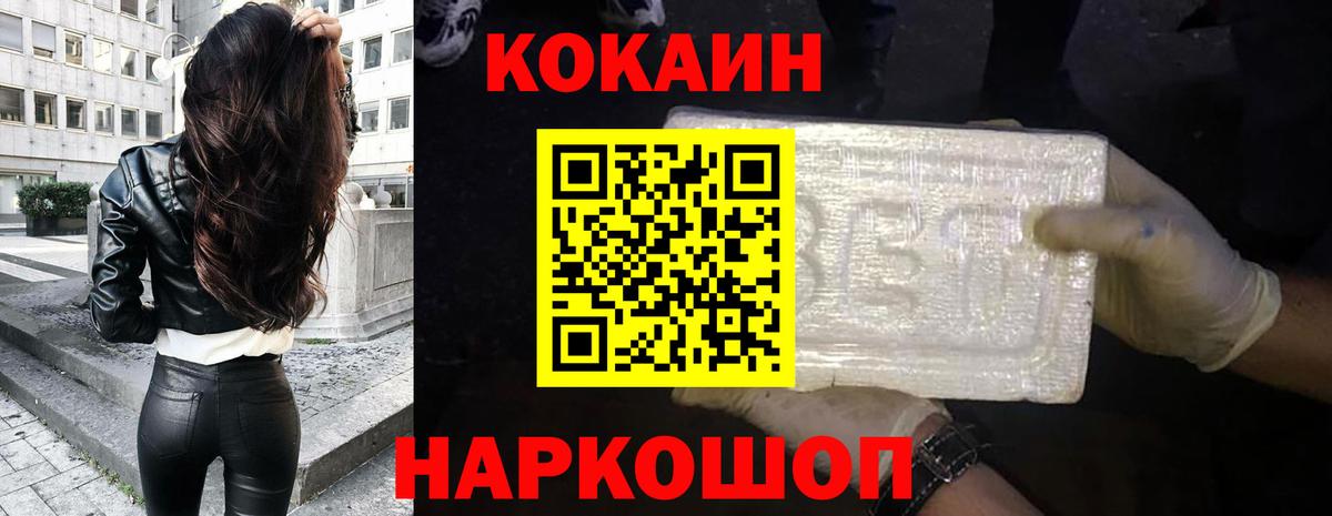 Свободный  КОКАИН 97%  Вход с VPN 
