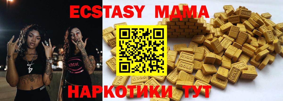 Ecstasy  ЭКСТАЗИ 280 MDMA  Вход с VPN  ЭКСТАЗИ TESLA  цена наркотик  Свободный 