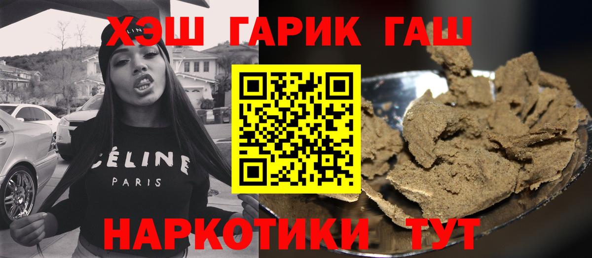 Свободный  ГАШИШ хэш  Гашиш убойный  Вход с VPN 