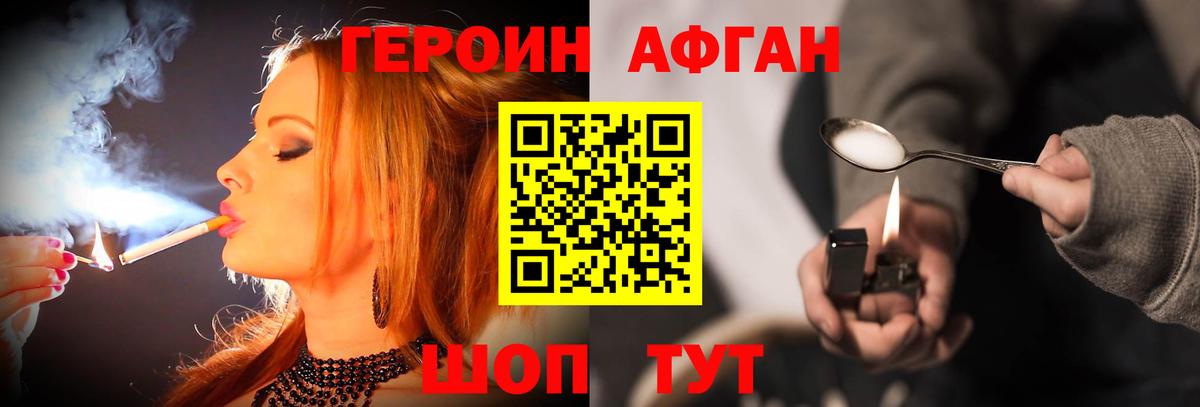 Свободный  Героин афганец  Вход с VPN 