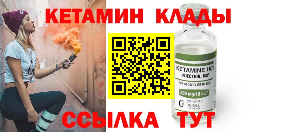 КЕТАМИН ketamine Свободный