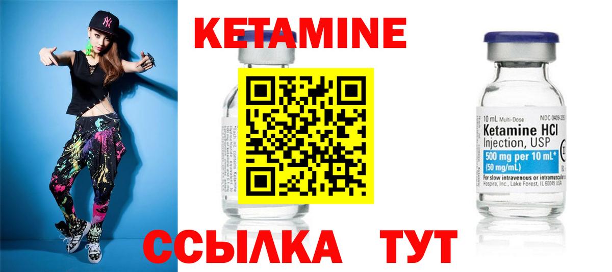 Свободный  КЕТАМИН VHQ  Вход с VPN  КЕТАМИН ketamine 