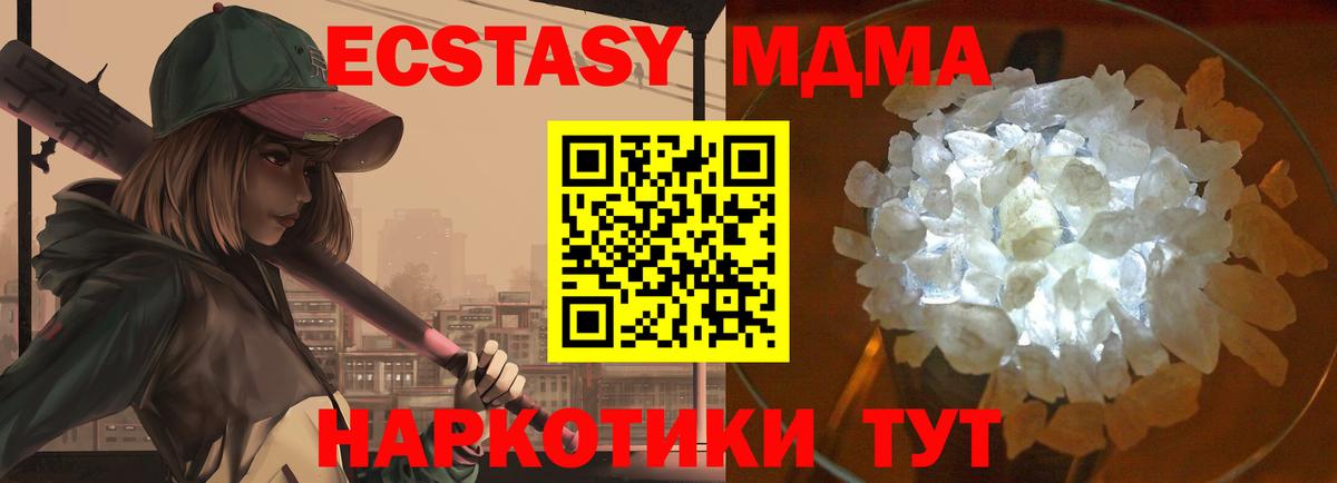 MDMA молли  МДМА  MDMA VHQ  Свободный  Вход с VPN 