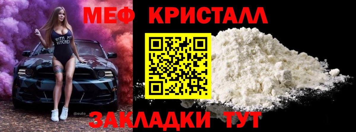 Мефедрон mephedrone  Вход с VPN  Свободный  Меф  Меф мяу мяу 