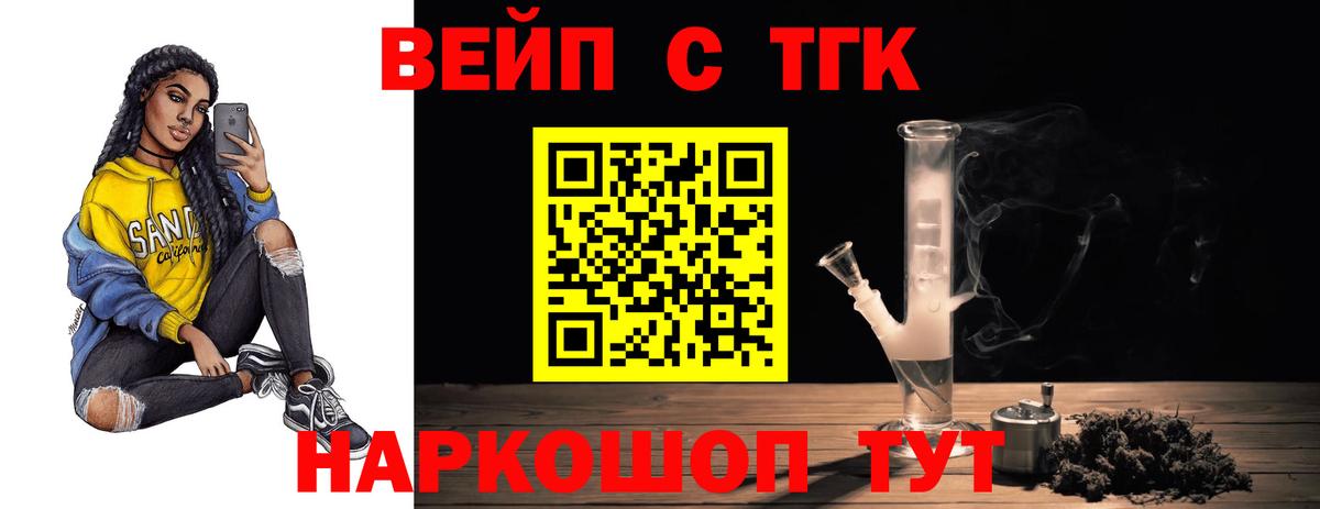 Дистиллят ТГК жижа  закладка  Вход с VPN  Свободный  ТГК гашишное масло 
